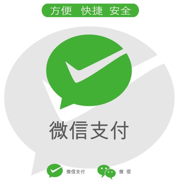 滨州云商软件技术有限公司顺利通过微信支付服务商认证
